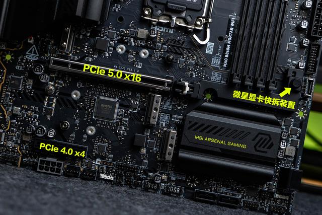性能兼具性价比，微星MAG B860M 迫击炮+英特尔酷睿Ultra 7装机体验