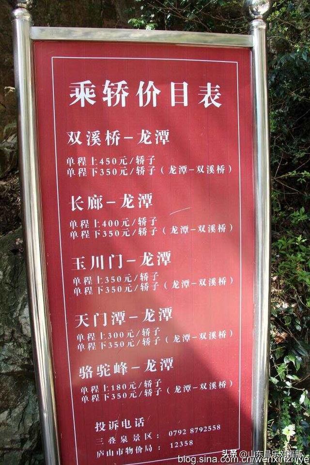 三叠泉拍片的故事[上]（江西之旅第八篇）