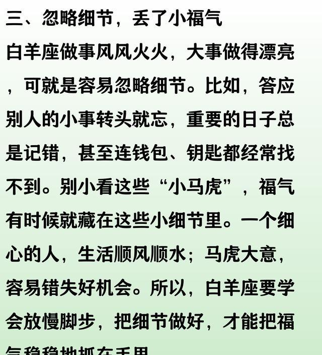 白羊座：再敢犯这“5件事情”，上天会收走你的福分，别不信