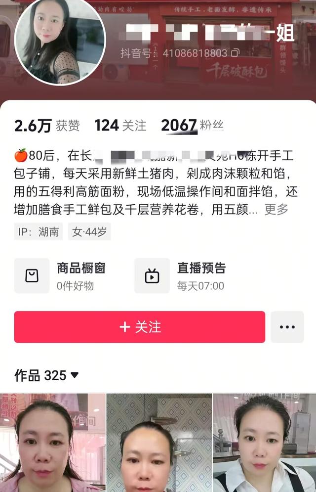 长沙冷库救人后续，官媒报道，老板娘认亲谢恩，评论再现恶心一幕