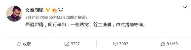 离婚6年，马伊琍终于坦白，自曝离婚真相，姚笛事件仅冰山一角！