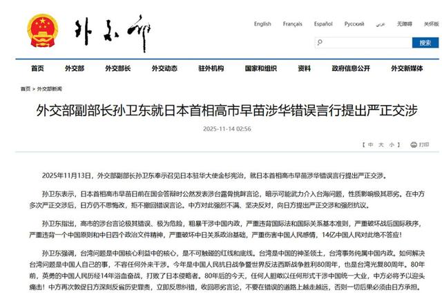 中方措辞升级，并召见日本驻华大使，日方最新表态：有话好好说