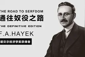 天堂之路，也是地狱之门-读哈耶克《通往奴役之路》图片