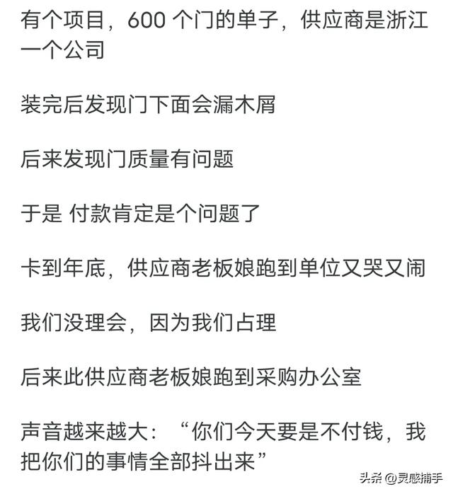 采购吃回扣都是怎么被发现的呢?看完网友的分享你就知道了!