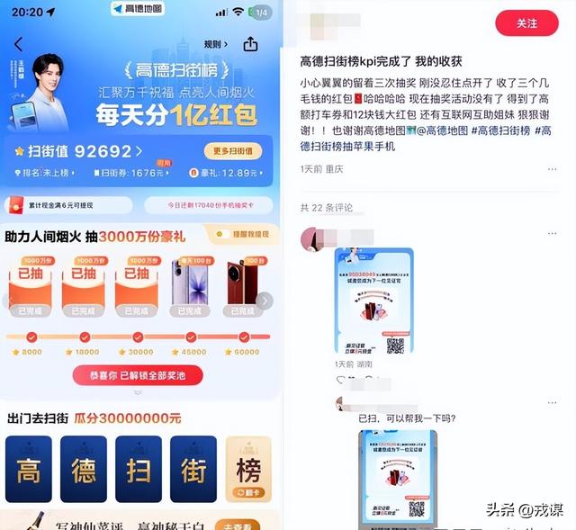 国庆榜单大战！巨头狂撒1亿红包，县城包子铺都坐不住了