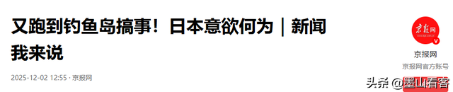 中日舰船正面交锋，中方舰炮威慑对峙	，怒向联合国揭其虚伪面目