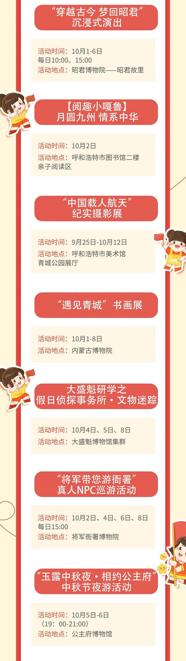 国庆中秋不知道去哪儿？呼和浩特这份“必玩清单”，直接抄作业！🤩