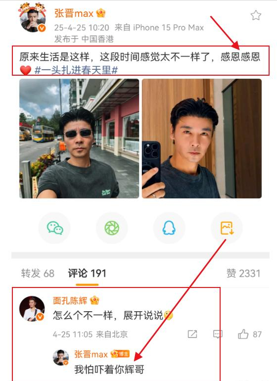 张晋何止是心脏支架，曝光身体累垮？唯恐蔡少芬"老妻送少夫"