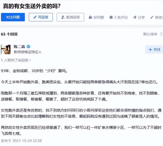 风里雨里，那个为你送外卖的，可能是位养家的妈妈