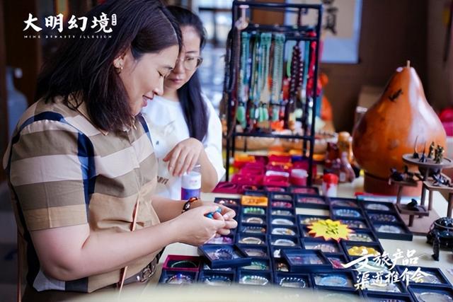 大明幻境渠道推介会圆满落幕 多项合作共拓秋季文旅新图景
