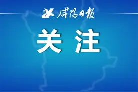 首届新高考适应性演练，咸阳城区各考点公布图片