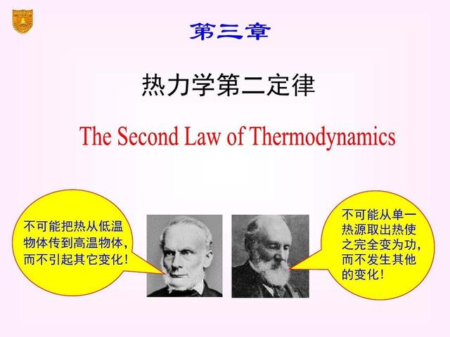 任正非：热力学第二定律，神仙才能看得懂呐，幸亏我懂啊！