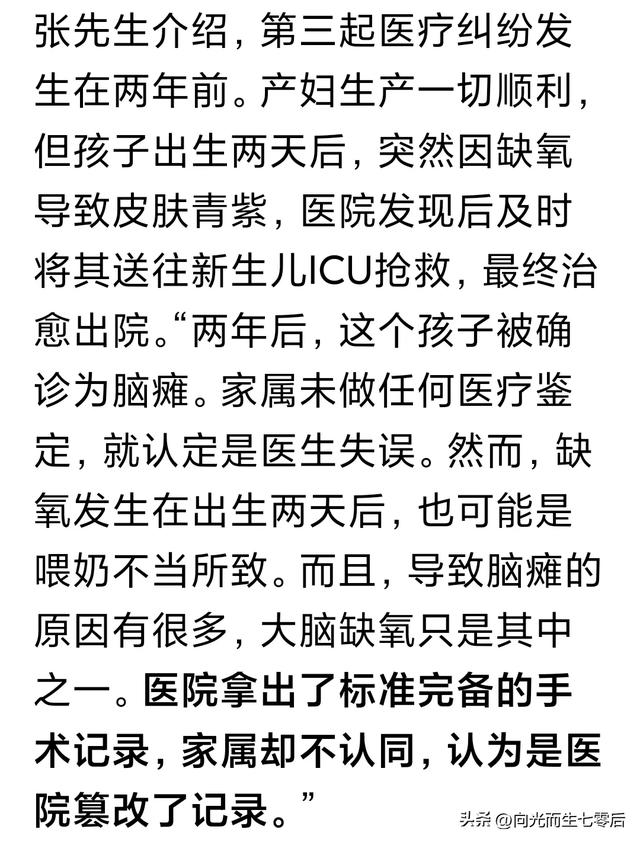 妇产科主任坠亡 生前遭患者网暴