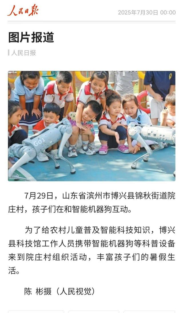 【上级媒体看科技馆】人民日报、大众日报、新华网等多家主流媒体聚焦博兴县科技馆