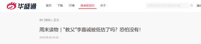 千亿身价又有何用？97岁的李嘉诚近况曝光无力回天，两儿子成心病