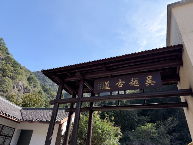 浙西天池关闭？别慌！吴越古道+桃花溪三尖徒步攻略来“救场”～