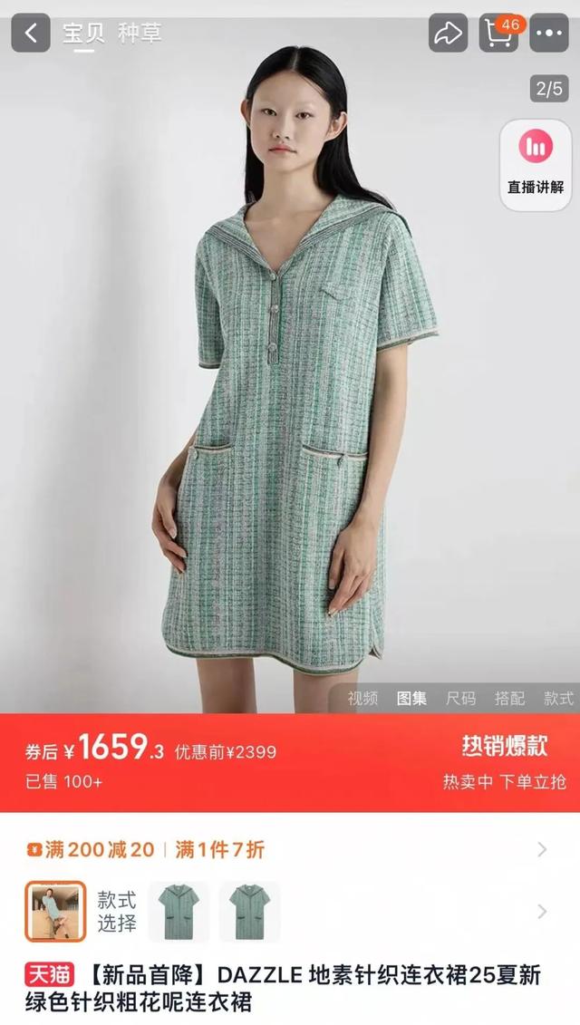“女装一姐”，卖不动了？