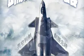 剑指“台独”！东部战区发布组合海报《越海杀器》图片
