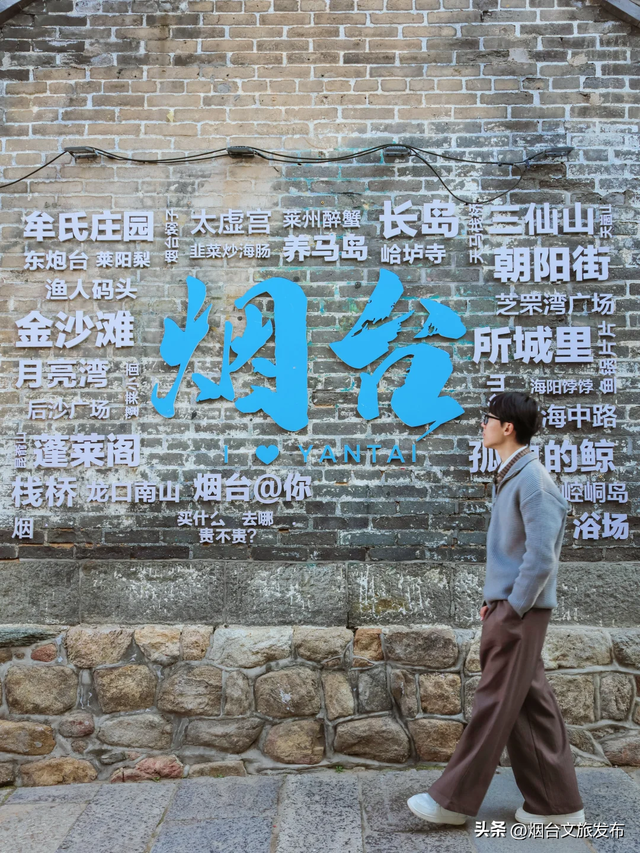 【乐游烟台】冬季的烟台真的是反向旅行的绝佳目的地！