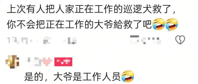 山东一景区游客漂流“捡到”大爷引热议，回应：大爷是工作人员，没站稳坐到船里被游客带走