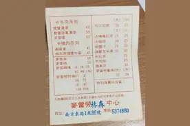 岛内30年前麦当劳菜单曝光，网友感叹物价翻倍涨图片