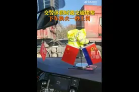 帅！休假交警路遇堵车下一秒变装上岗图片