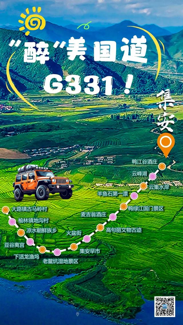 乘高铁东风 揽四海宾朋 “坐上高铁游通化”系列文旅推介活动收获满满！