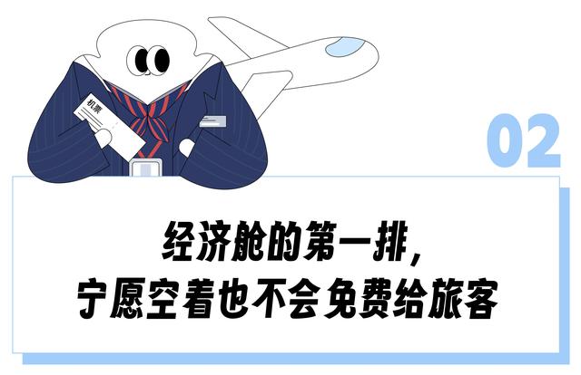 航司付费选座合理吗