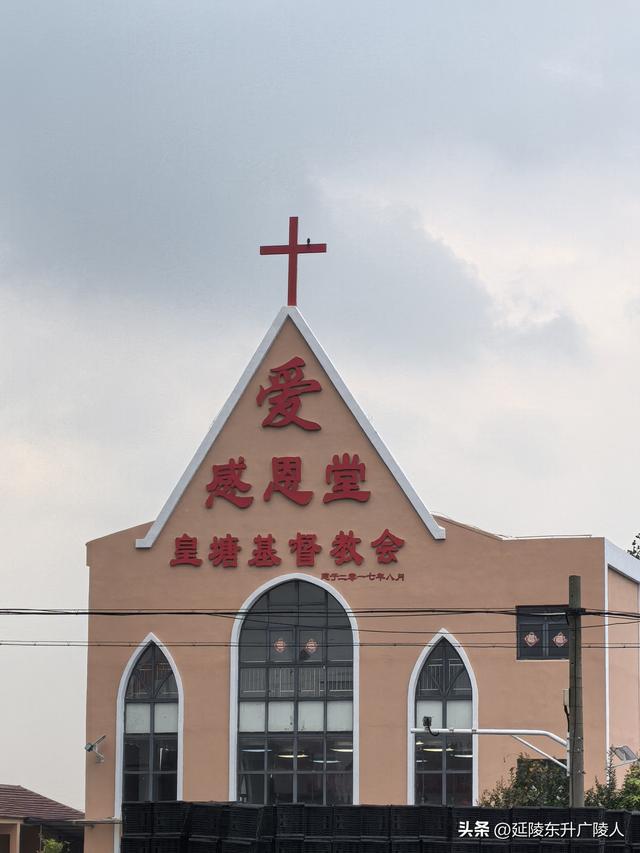 秋日午后 随意游逛丹阳皇塘镇