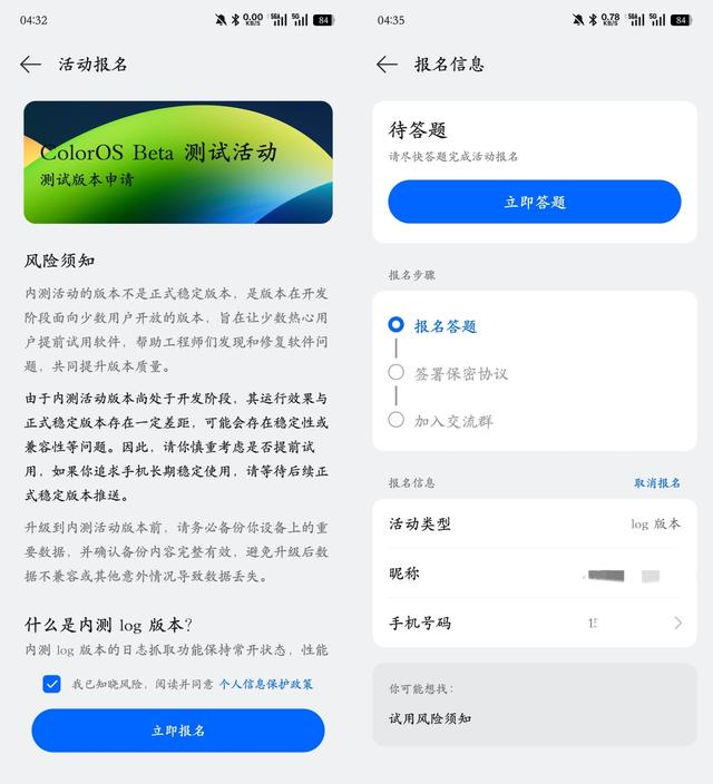 全新ColorOS 16突然来了，让无数网友兴奋炸了！