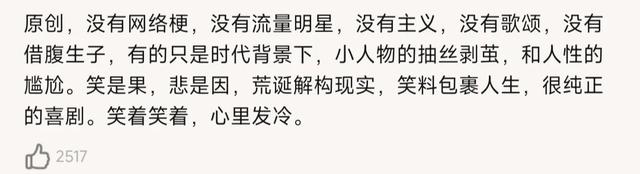 电影《戏台》有何独特魅力