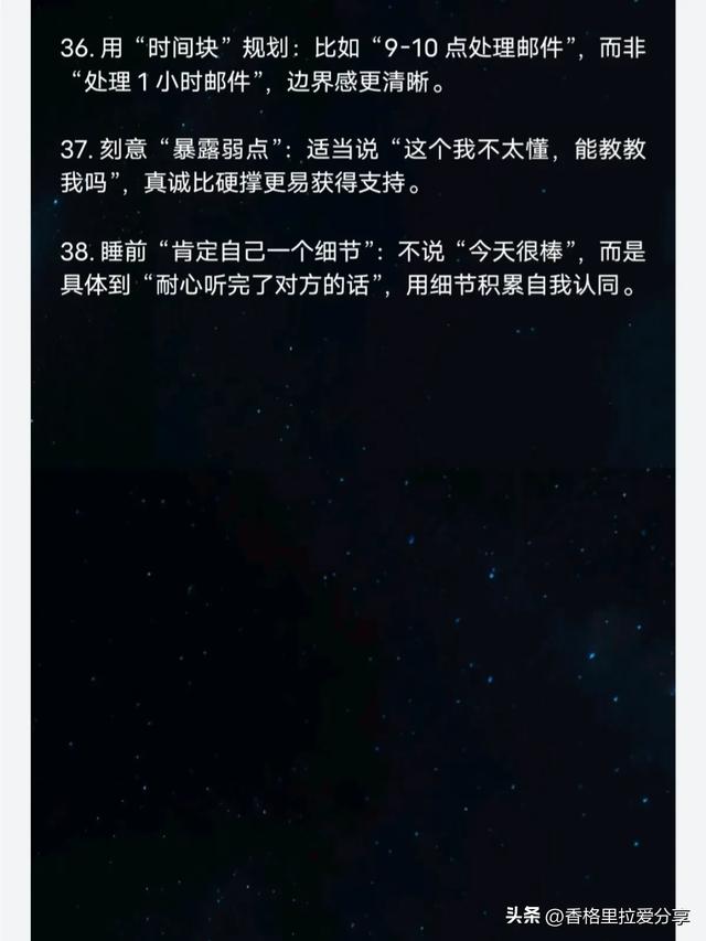 成年人“悄悄变强”的冷门习惯！