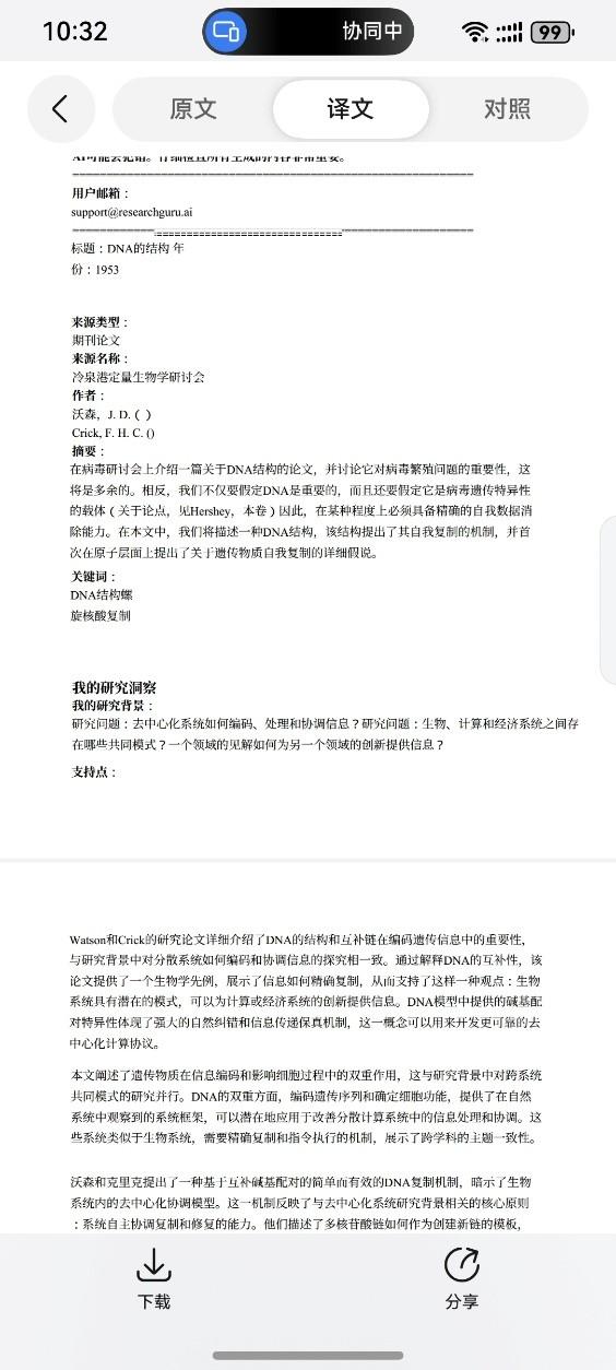 别再复制粘贴！小艺翻译助手Agent能快速翻译整篇文档
