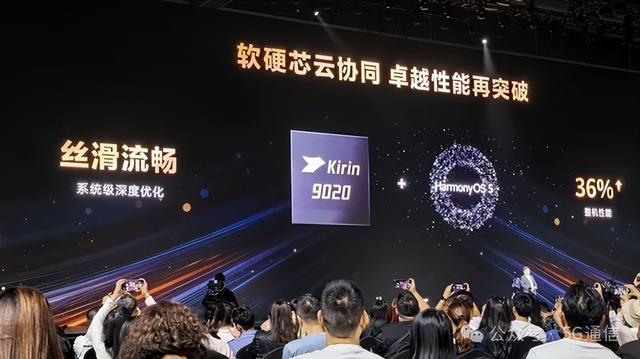 华为麒麟9020芯片正式亮相：四年技术封锁后的自主突围