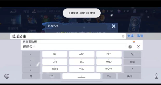 王者荣耀极品ID昵称修改方式，解决重复昵称，免费改名小技巧
