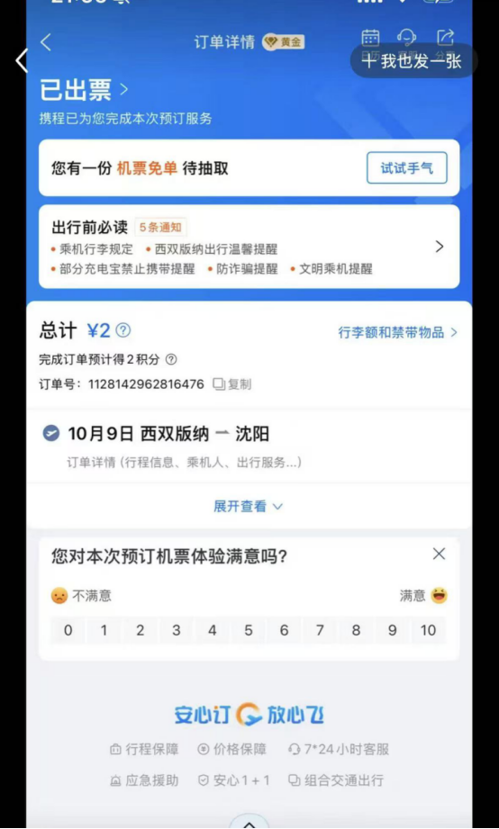 人山人海只看不买，年轻人报复性白嫖，景区赚不到钱了？