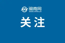 年龄最小2岁，最大89岁 台湾、金门李氏宗亲组团回南安祭祖图片
