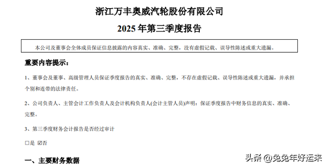 低空载人:万丰、中信海直、中直股份、海特高新，谁3季报含金量高