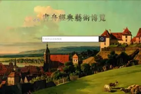 画作赏析丨赵孟頫清丽雅致之作：《浴马图》卷图片