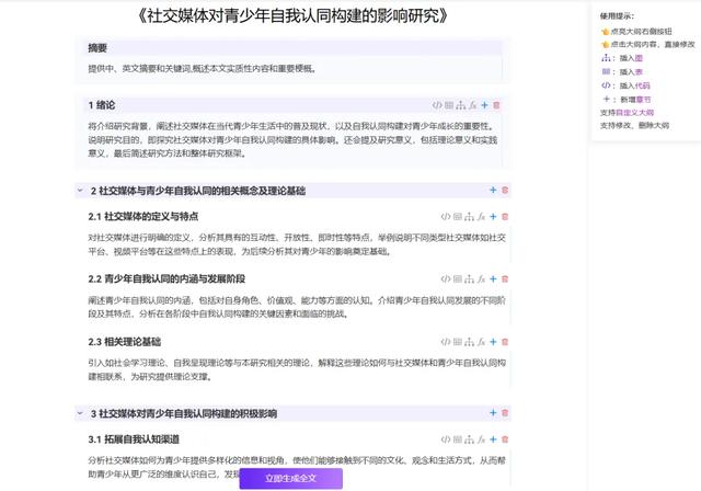 AI写论文哪个软件最好？8款神器亲测推荐，降重查重也轻松拿捏