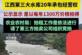 江西第三大水库又成了某些人的致富路，每年1300万的经营权。图片