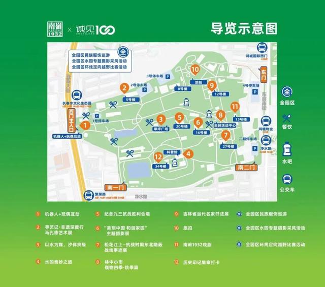 双园活动再升级！周六、周日敞开玩~