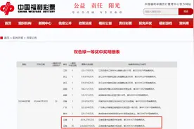 狂揽2.6亿元！云南一彩票站中了50注一等奖，中奖者可能为同一人图片