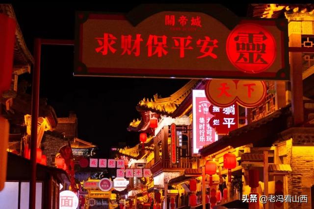 清徐关帝城——一个值得一去再去的地方！