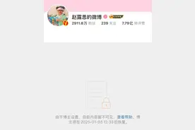 知名女星突然关闭微博账号图片