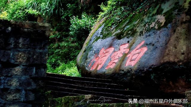 福州户外圣地——白云洞