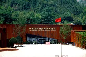 博物馆Vol.171 | 5.12汶川特大地震纪念馆图片