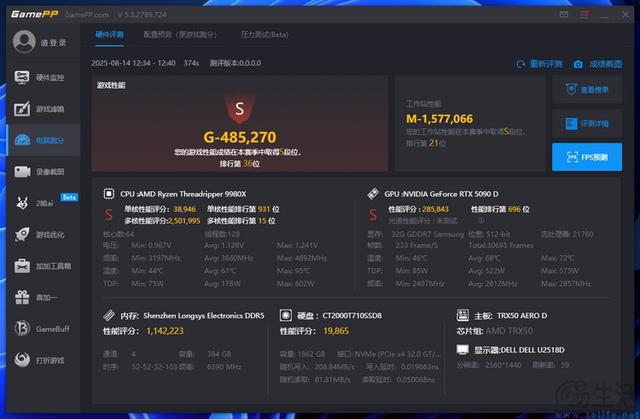AMD锐龙线程撕裂者9980X评测：重新诠释“发烧级PC”