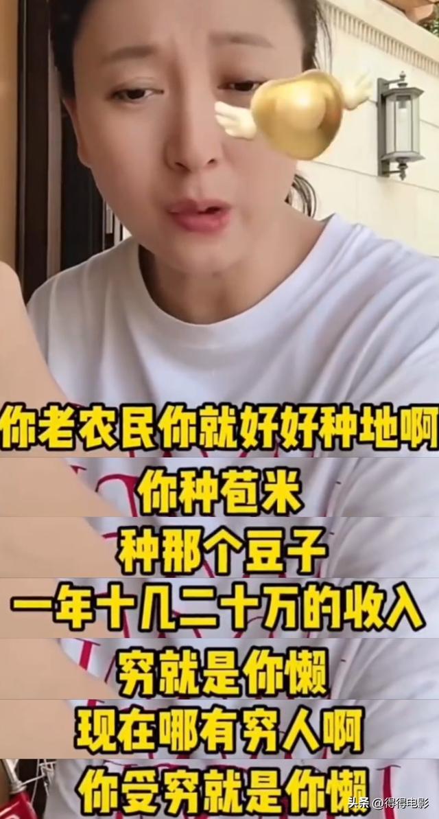 闫学晶事件再升级，过往言论被扒：农民挣钱不难	，你穷是因为你懒