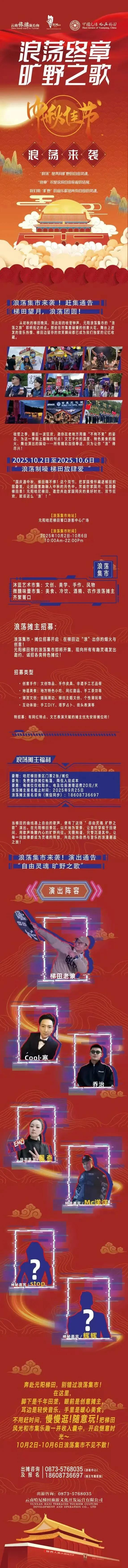 “双节”吃住元阳攻略，8天撒欢元阳不打烊！